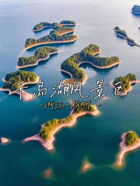 丹东小千岛湖旅游攻略(哪些景点必打卡)