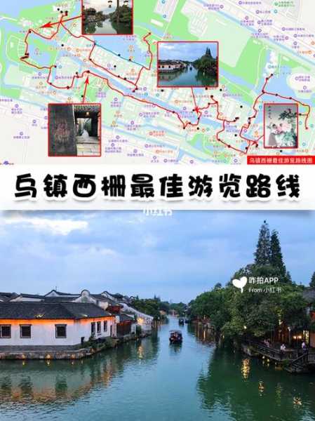 乌镇旅游攻略知乎,当地人推荐什么