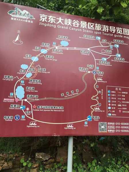 京东第一瀑旅游攻略(自驾游路线有哪些)