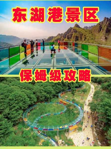 十度东湖港旅游攻略(怎么玩才不踩雷)
