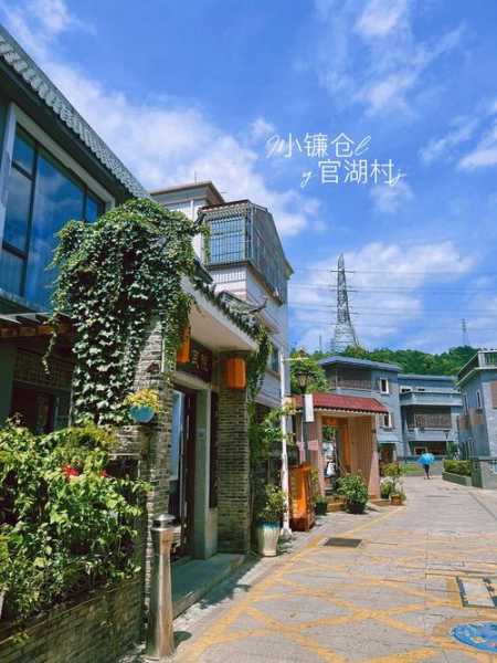 官湖村旅游攻略(去官湖村该怎么玩)