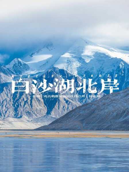 巴尔喀什湖旅游攻略(有哪些必去景点)