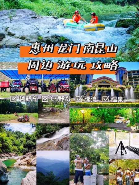 惠州十字水旅游攻略(交通路线有哪些)