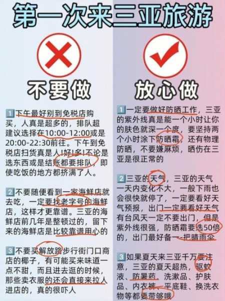 海南旅游防宰攻略(如何才能避开宰客)
