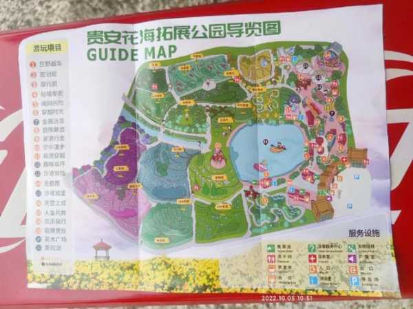花坝旅游度假区攻略(有什么亲子项目)