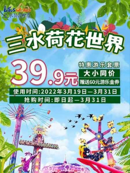 荷花海旅游攻略(怎么买票最划算)