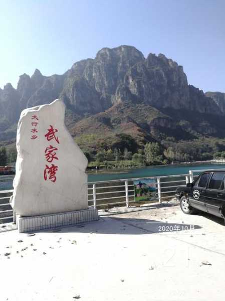 辉县武家湾旅游攻略(去那里旅游需要注意什么)