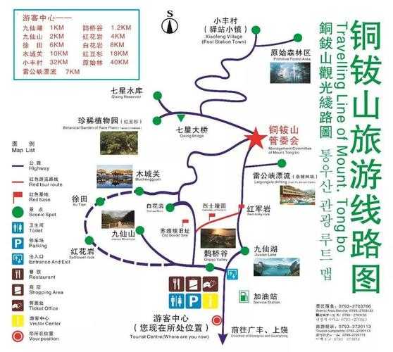 铜钹山旅游攻略,住宿和交通怎么安排