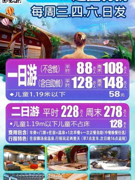 鞍山御汤泉旅游攻略(带孩子去哪里合适)