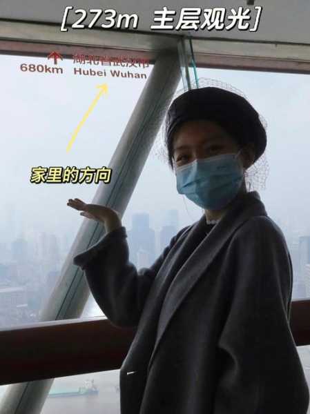 上海东方明珠门票,上球体和下球体有什么区别