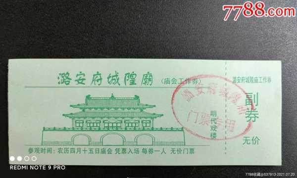 上海城隍庙门票,10块门票能值回票价吗