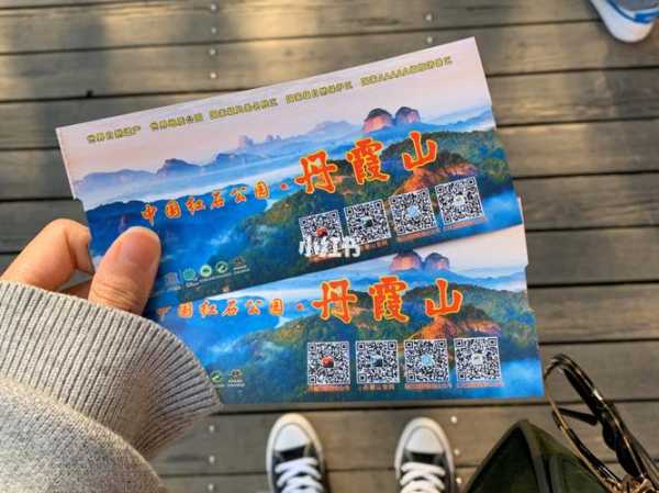 丹霞山门票, 游船和索道要另外买票吗