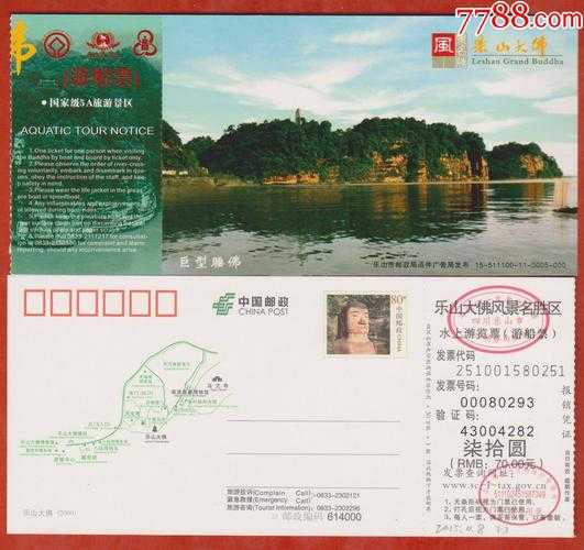 乐山大佛门票价格,老人和小孩有优惠吗