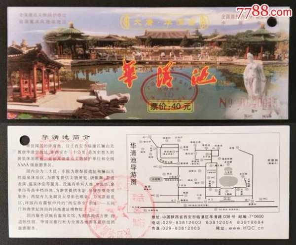 华清池门票,华清池周边有哪些住宿选择