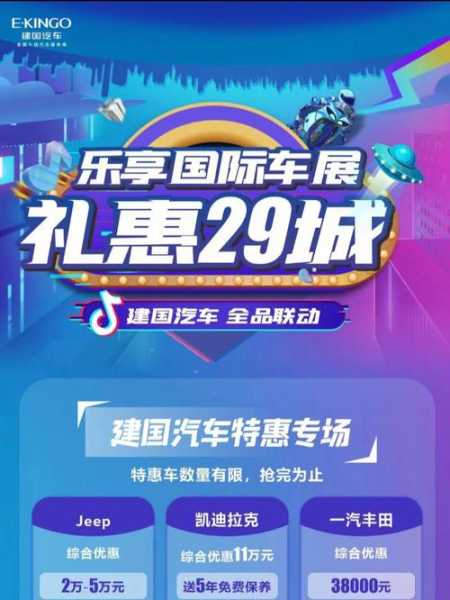 南昌车展门票,现在去还来得及吗