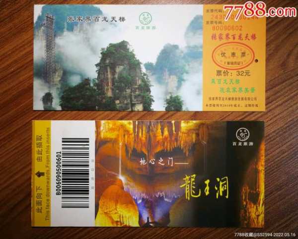 张家界景区门票,哪种票更适合我
