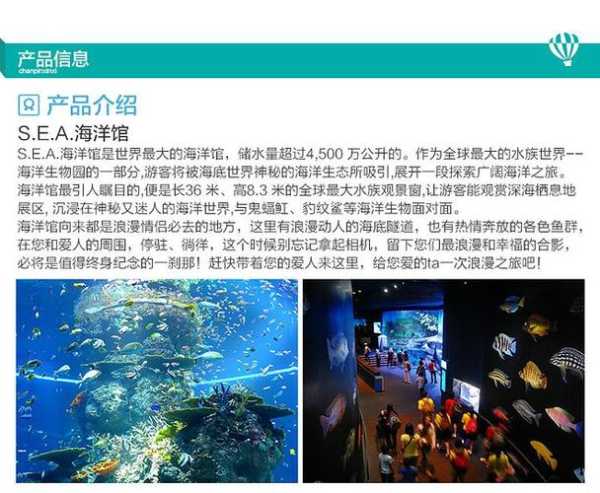海洋馆门票,能看到什么海洋生物