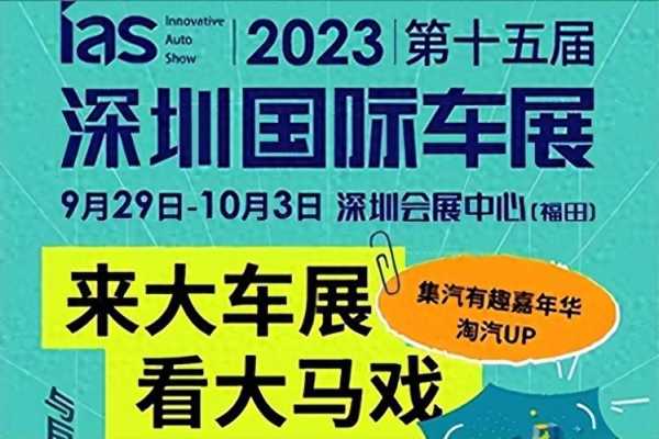 深圳车展门票,哪些人可以免票