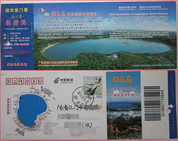 湖光岩门票,需要提前预约吗