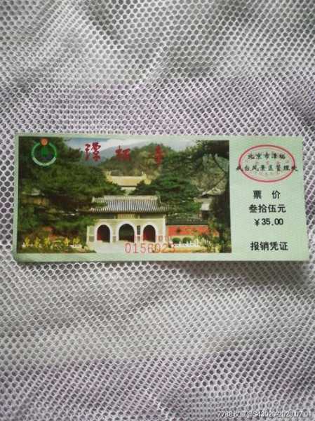 潭柘寺门票,60岁以上老人可以免费吗