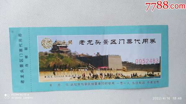 老龙头门票,还是需要另外租讲解器
