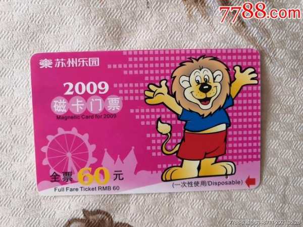 苏州乐园门票,门票包含哪些项目