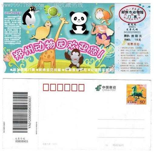 郑州动物园门票, 在线购票方便吗