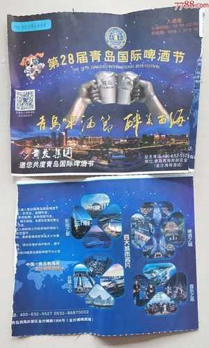 青岛啤酒节门票, 现场买票方便吗