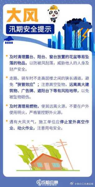 交口河天气(出门要注意安全吗)