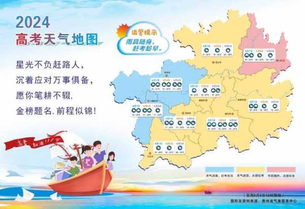 南津关天气预报(出门旅游要带雨具吗)