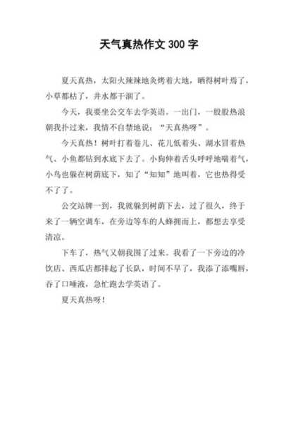 天气真热日记(还有没有力气出门)