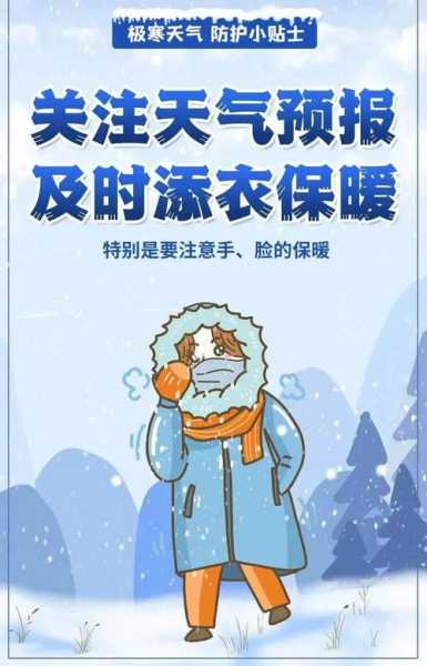 戈公天气(要注意防寒保暖吗)