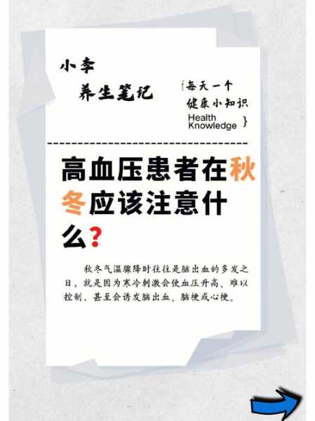 天气冷了血压会高吗(该怎么应对呢)