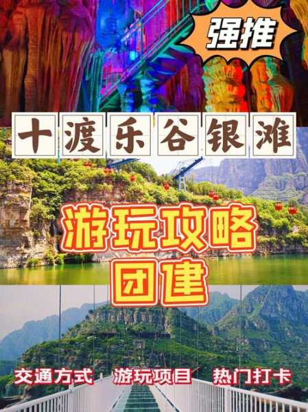 十渡限号么( 开车去十渡需要提前预约吗)