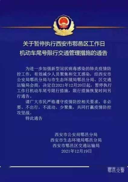 哈尔滨道里限号(疫情防控是主要原因吗)