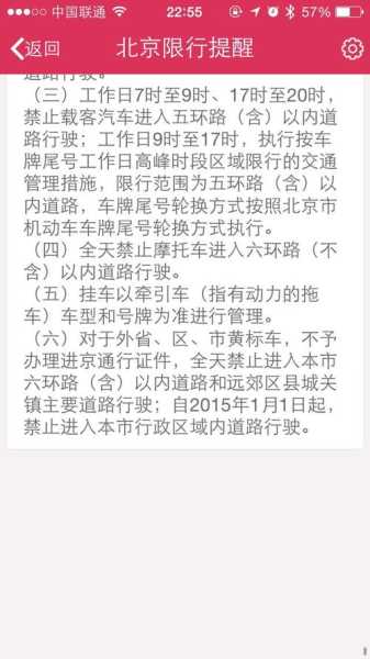 房山良乡限号吗(外地车去房山良乡要不要进京证)