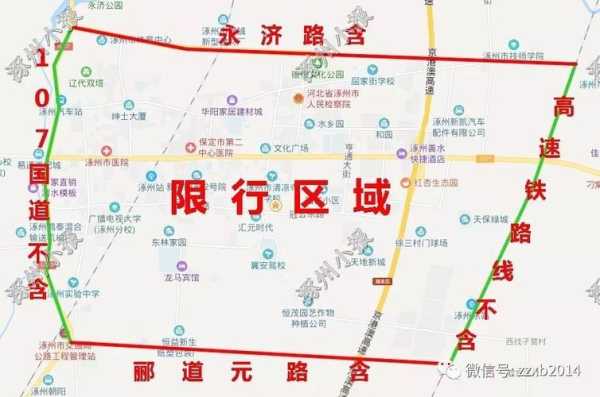 涿州7月3号限什么号(是不是周末也限行)