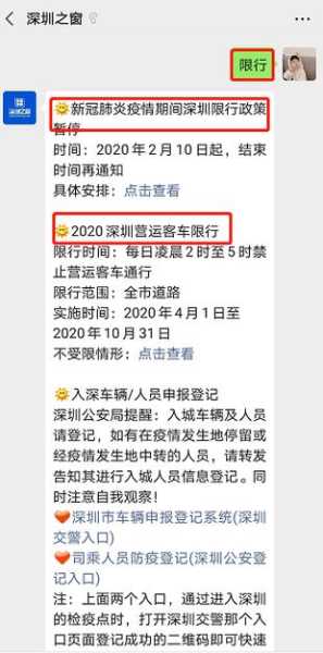 深州市限号( 具体规则是怎么样的)