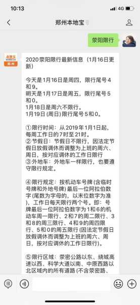 狼牙山限号吗(什么时候不限号)