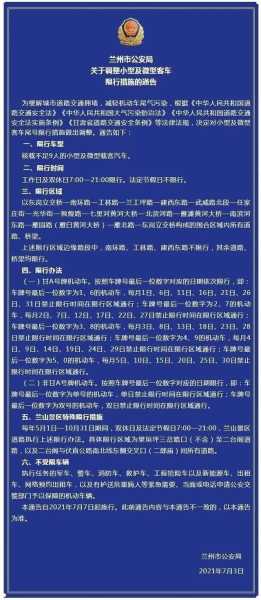 西宁汽车限号(外地车怎么限)