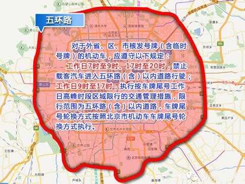 限号 北新大道(北新大道到底算不算限号区域)