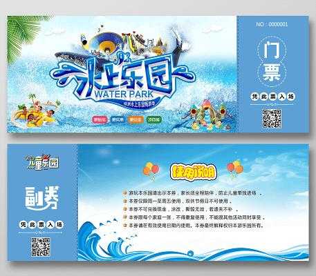 乐岛水上乐园门票,大人门票只要49
