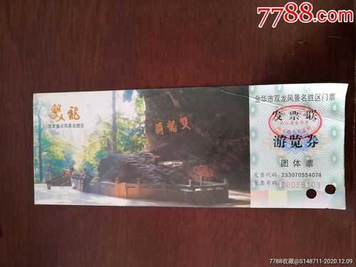 双龙洞门票多少钱,成人票和儿童票价格一样吗