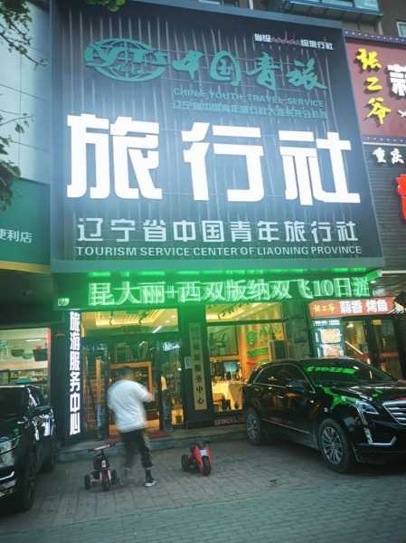大连口碑最好的旅行社, 哪家服务好价格还公道
