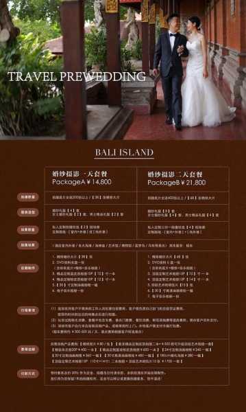 巴厘岛旅游报价,预算6000够不够