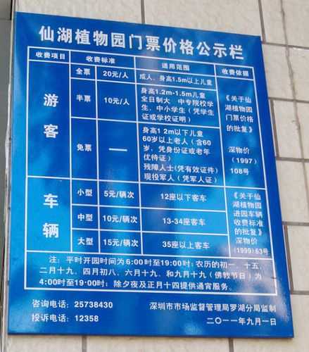 植物园门票价格,线上买便宜吗