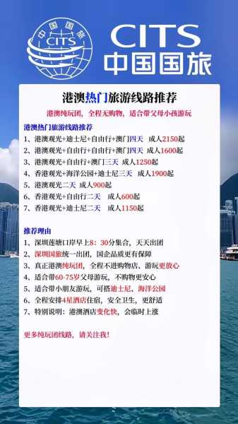港澳旅游团报名,一个人也可以参加吗