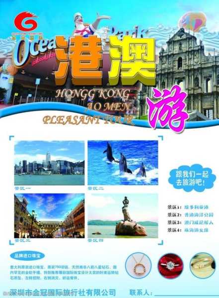 港澳游旅行团,还是自由行更随性