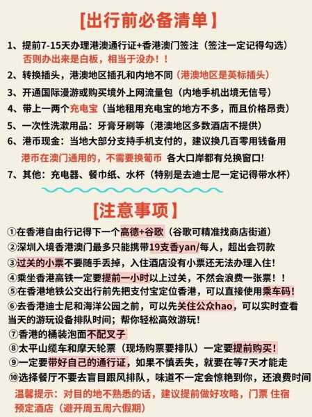港澳游跟团游,怎样找到最划算的团