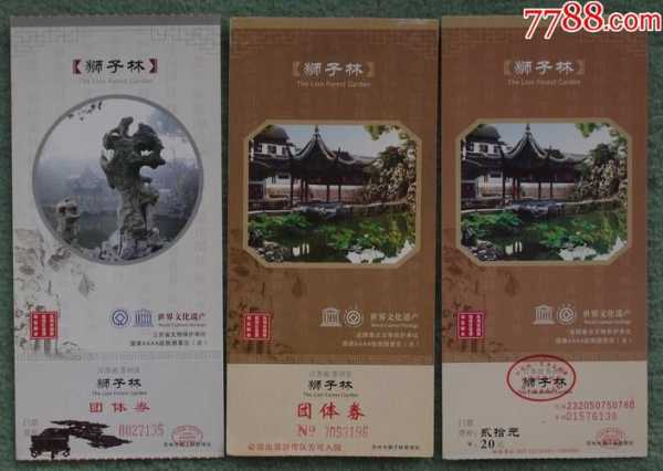 狮子林门票,旺季和淡季价格一样吗